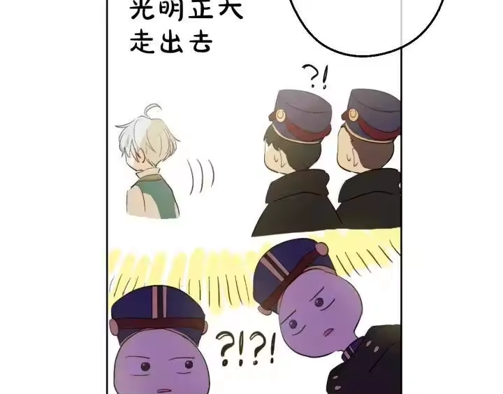 某天成为公主_h 第38话 别当我是小孩子 第96页