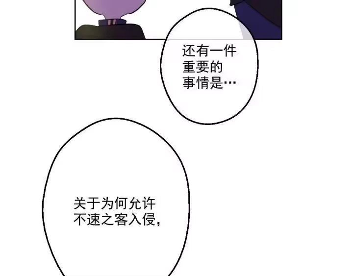 某天成为公主_h 第38话 别当我是小孩子 第97页