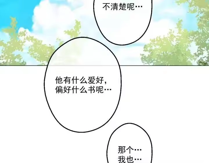 某天成为公主_h 第39话 姐妹 第101页