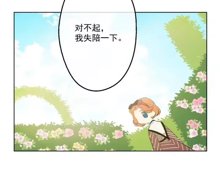 某天成为公主_h 第39话 姐妹 第106页