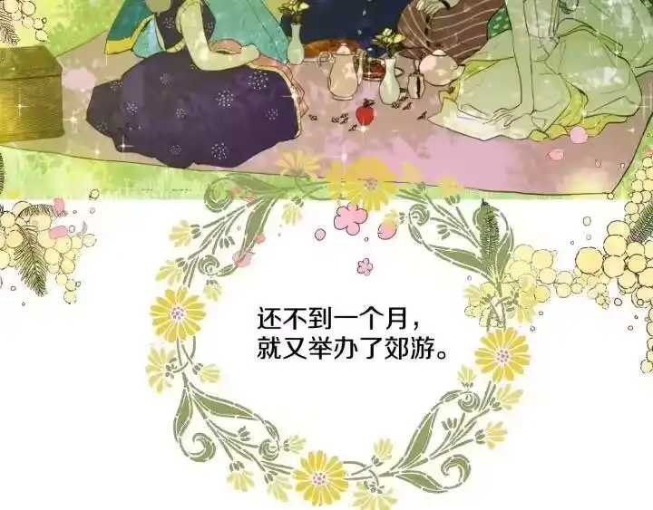 某天成为公主_h 第39话 姐妹 第11页