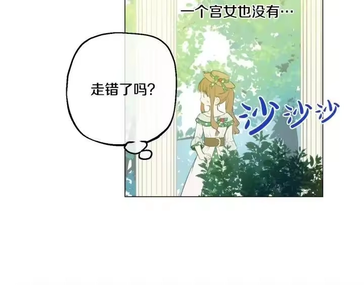 某天成为公主_h 第39话 姐妹 第112页