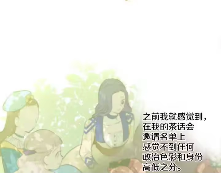 某天成为公主_h 第39话 姐妹 第12页