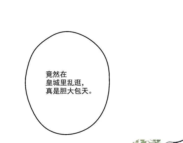 某天成为公主_h 第39话 姐妹 第121页