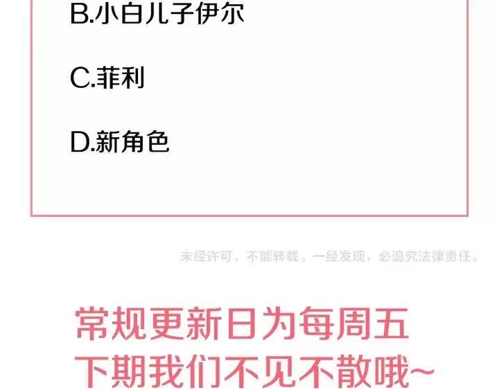 某天成为公主_h 第39话 姐妹 第135页