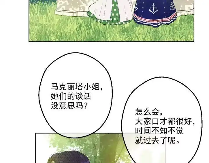某天成为公主_h 第39话 姐妹 第29页