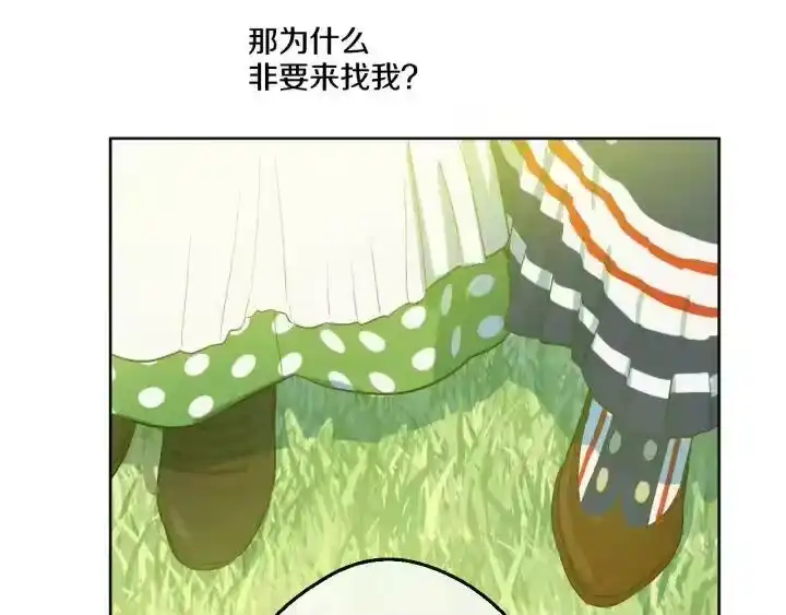 某天成为公主_h 第39话 姐妹 第31页