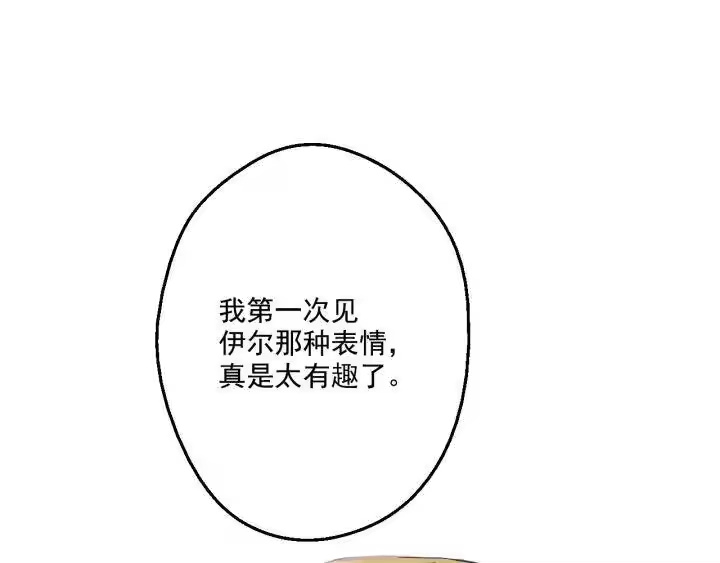 某天成为公主_h 第39话 姐妹 第37页