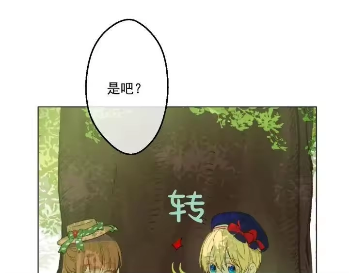 某天成为公主_h 第39话 姐妹 第42页