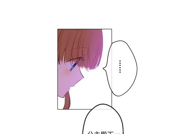 某天成为公主_h 第39话 姐妹 第47页