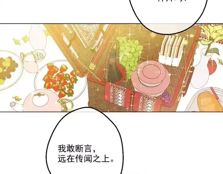 某天成为公主_h 第39话 姐妹 第5页