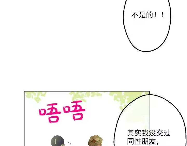 某天成为公主_h 第39话 姐妹 第55页