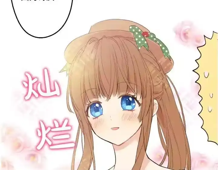 某天成为公主_h 第39话 姐妹 第58页