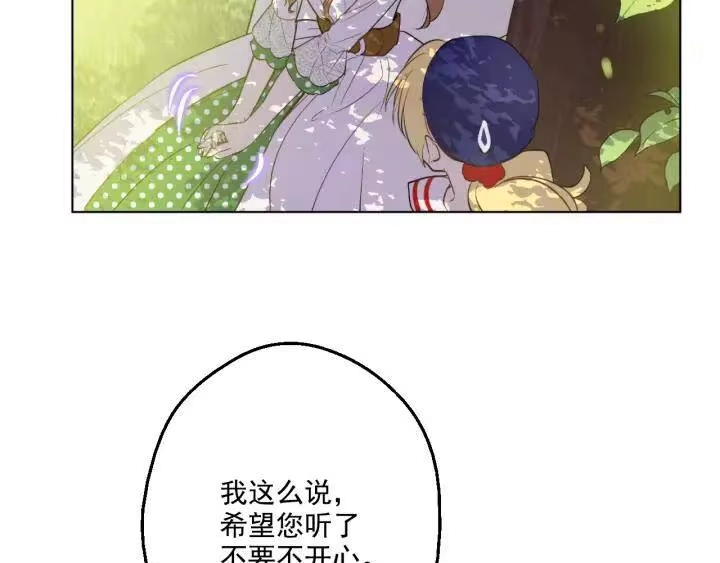 某天成为公主_h 第39话 姐妹 第61页