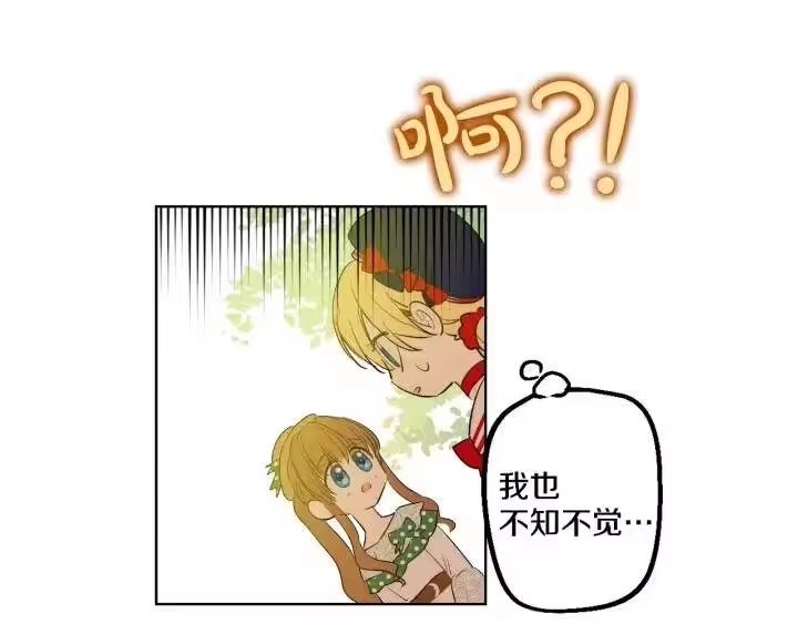 某天成为公主_h 第39话 姐妹 第80页