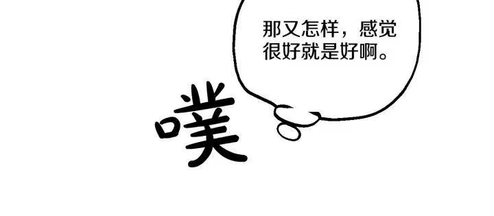 某天成为公主_h 第39话 姐妹 第89页