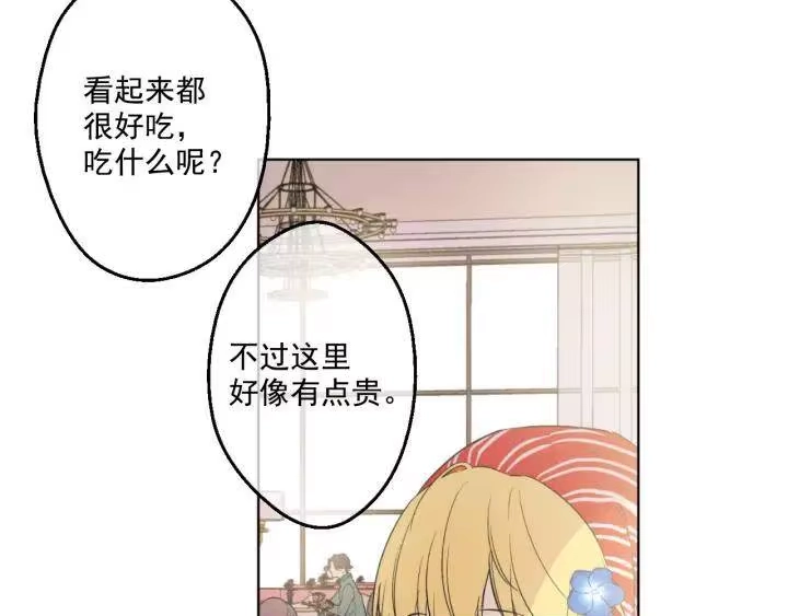 某天成为公主_h 第40话 冰冷的父皇 第101页