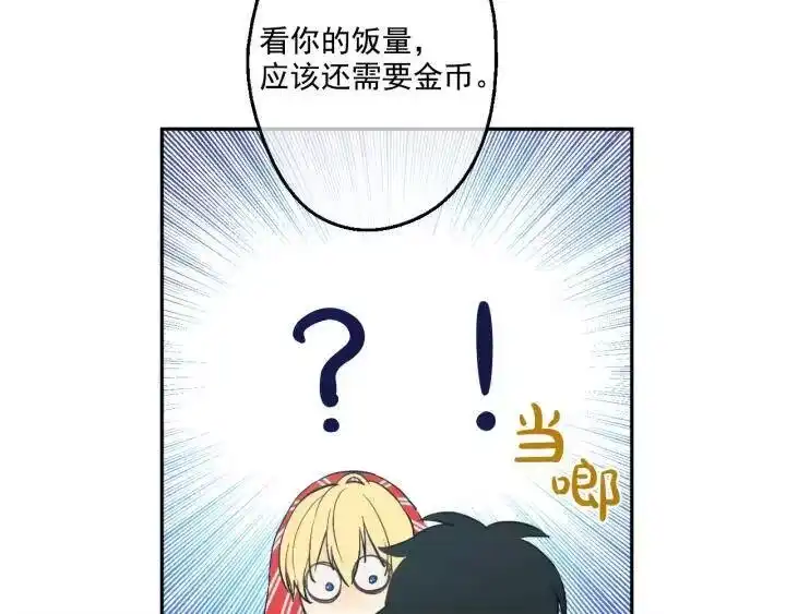 某天成为公主_h 第40话 冰冷的父皇 第106页