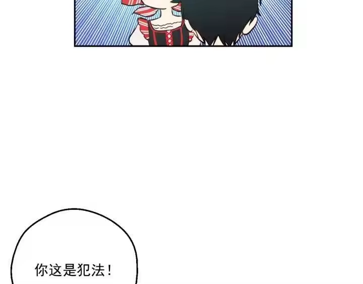 某天成为公主_h 第40话 冰冷的父皇 第107页