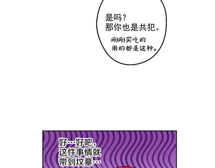 某天成为公主_h 第40话 冰冷的父皇 第109页