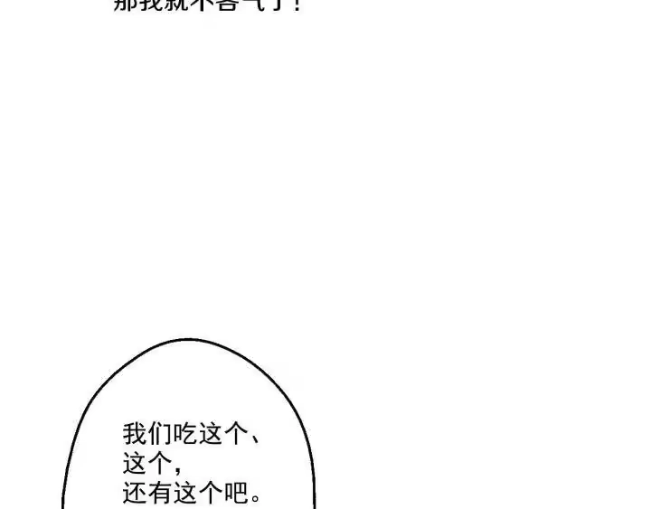 某天成为公主_h 第40话 冰冷的父皇 第113页