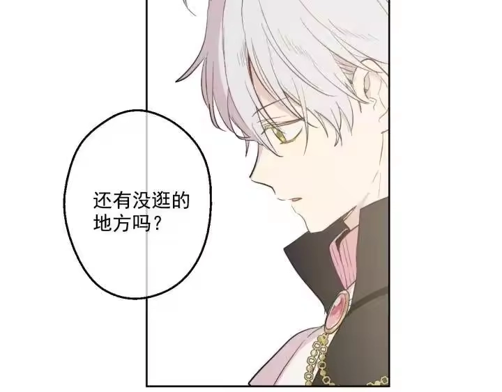 某天成为公主_h 第40话 冰冷的父皇 第119页
