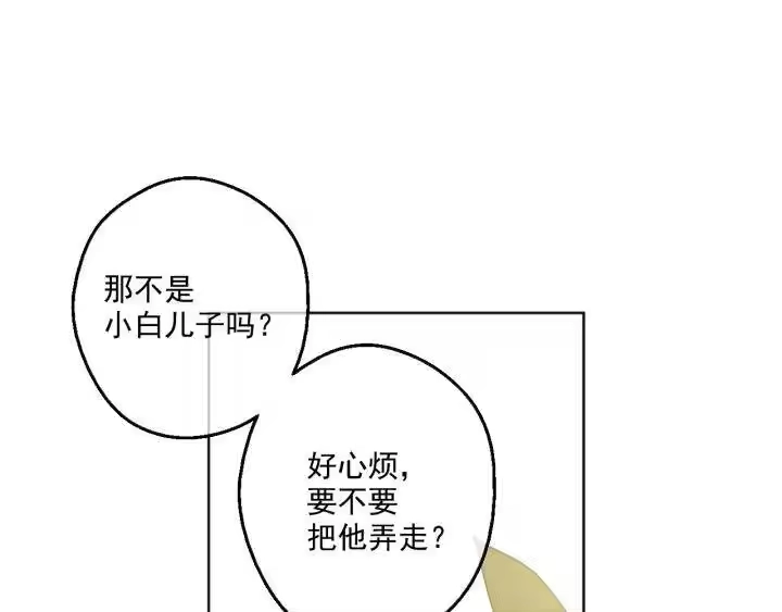 某天成为公主_h 第40话 冰冷的父皇 第121页