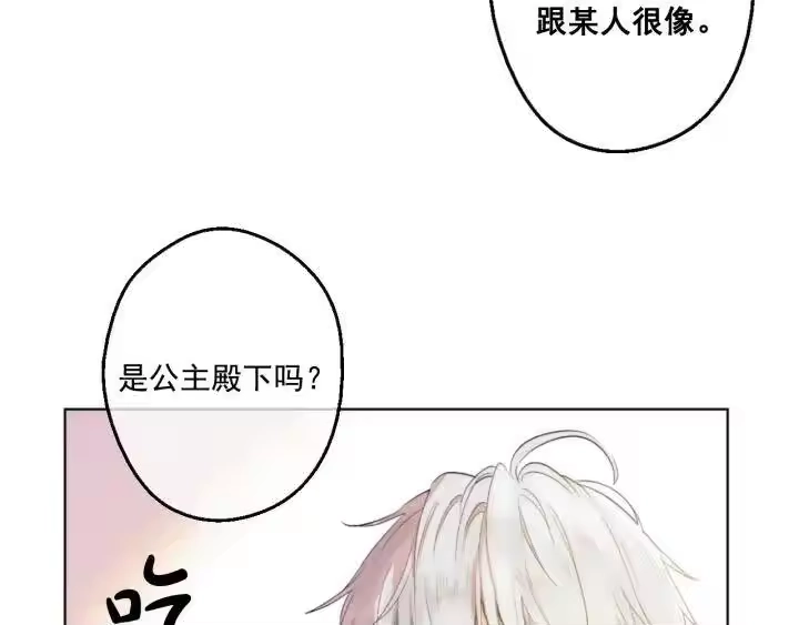 某天成为公主_h 第40话 冰冷的父皇 第125页