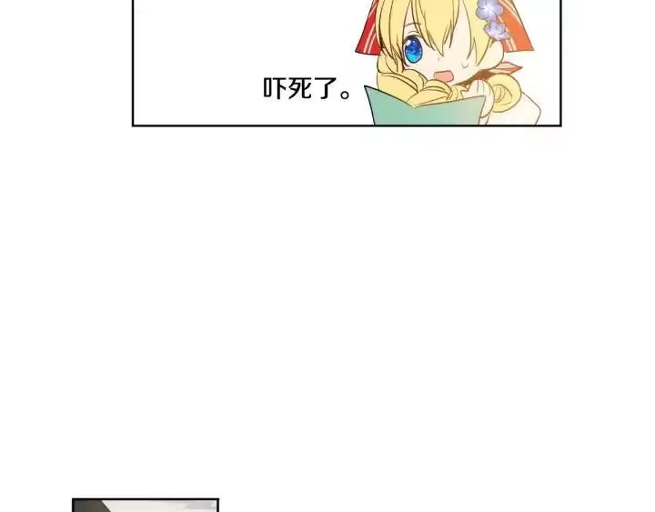 某天成为公主_h 第40话 冰冷的父皇 第128页