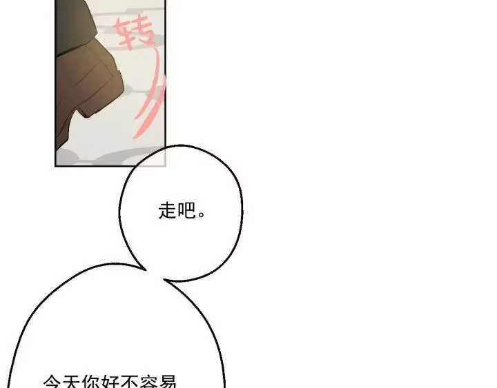 某天成为公主_h 第40话 冰冷的父皇 第129页