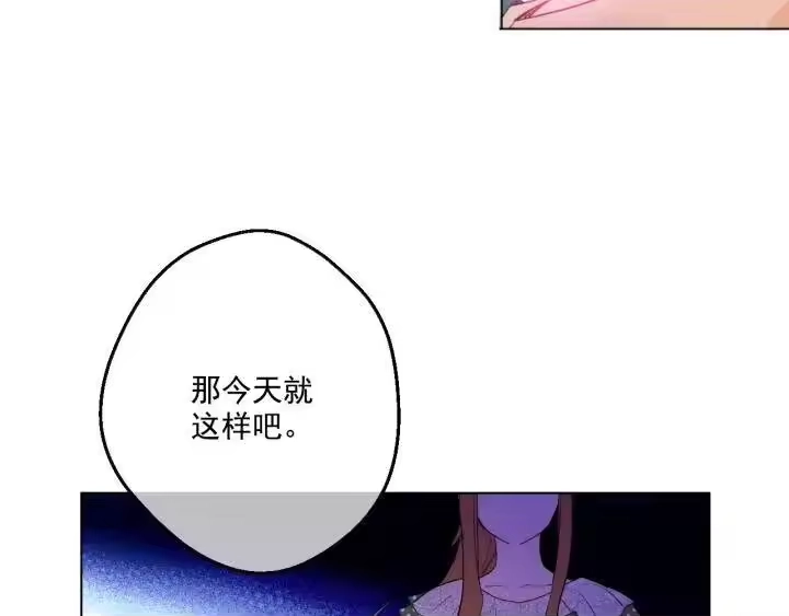 某天成为公主_h 第40话 冰冷的父皇 第14页
