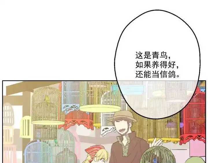 某天成为公主_h 第40话 冰冷的父皇 第143页