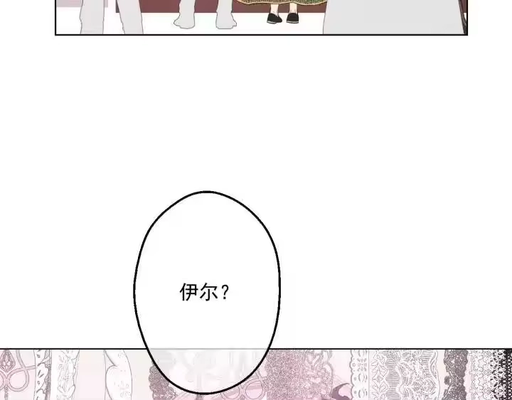某天成为公主_h 第40话 冰冷的父皇 第153页