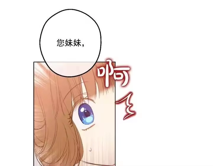 某天成为公主_h 第40话 冰冷的父皇 第161页