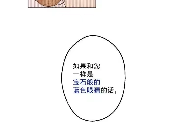 某天成为公主_h 第40话 冰冷的父皇 第162页