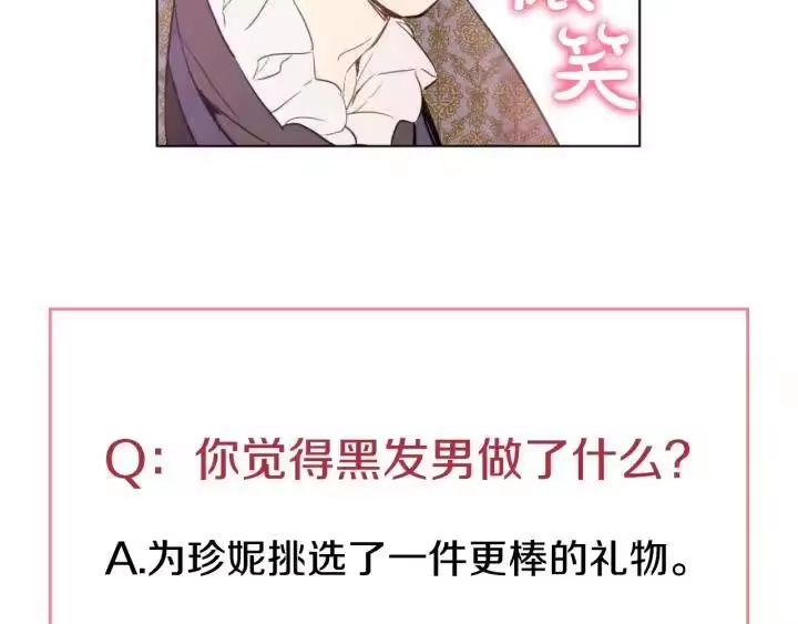某天成为公主_h 第40话 冰冷的父皇 第165页