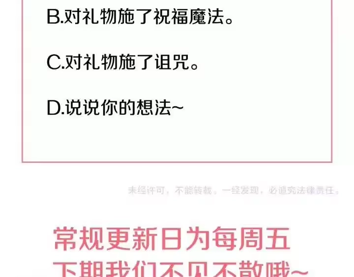 某天成为公主_h 第40话 冰冷的父皇 第166页