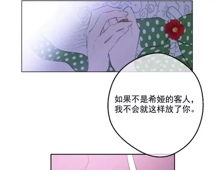 某天成为公主_h 第40话 冰冷的父皇 第17页
