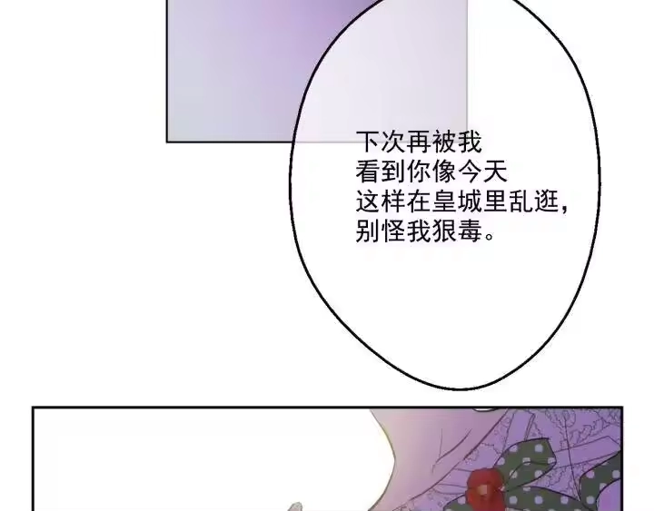 某天成为公主_h 第40话 冰冷的父皇 第22页