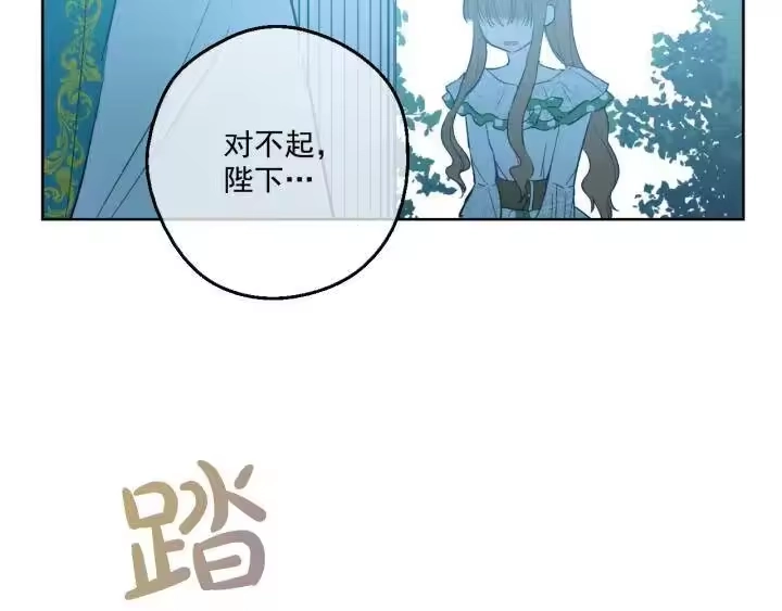 某天成为公主_h 第40话 冰冷的父皇 第24页