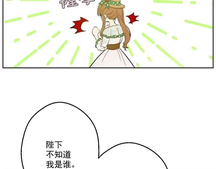 某天成为公主_h 第40话 冰冷的父皇 第42页