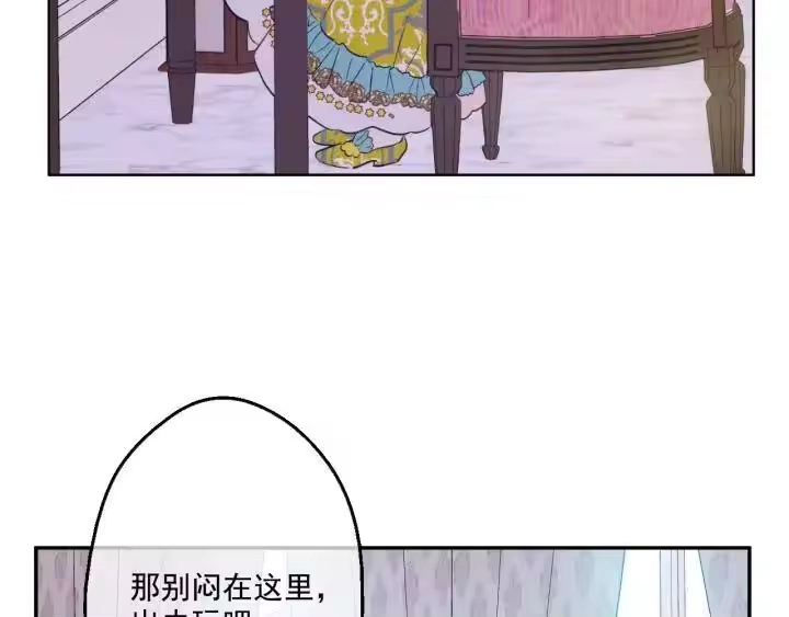 某天成为公主_h 第40话 冰冷的父皇 第57页
