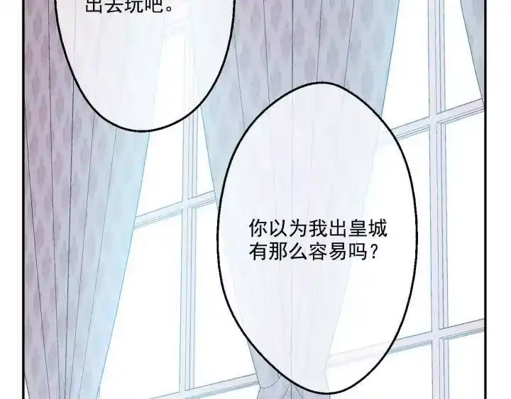 某天成为公主_h 第40话 冰冷的父皇 第58页