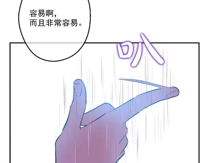 某天成为公主_h 第40话 冰冷的父皇 第60页