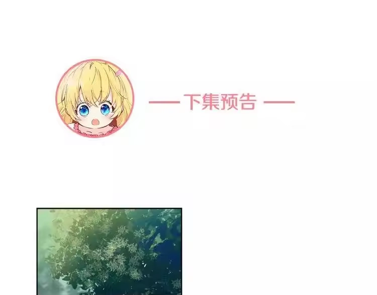 某天成为公主_h 第4话 要亲亲才可以吃糖哦 第111页