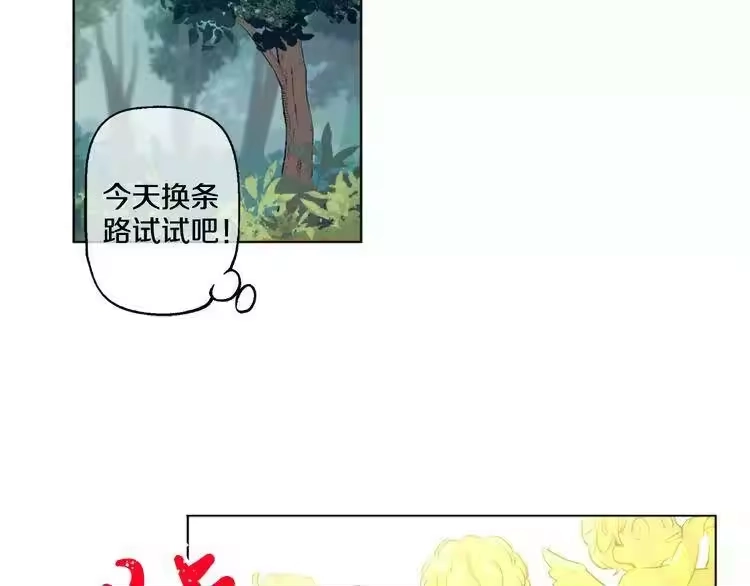 某天成为公主_h 第4话 要亲亲才可以吃糖哦 第112页