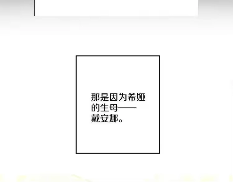 某天成为公主_h 第4话 要亲亲才可以吃糖哦 第12页