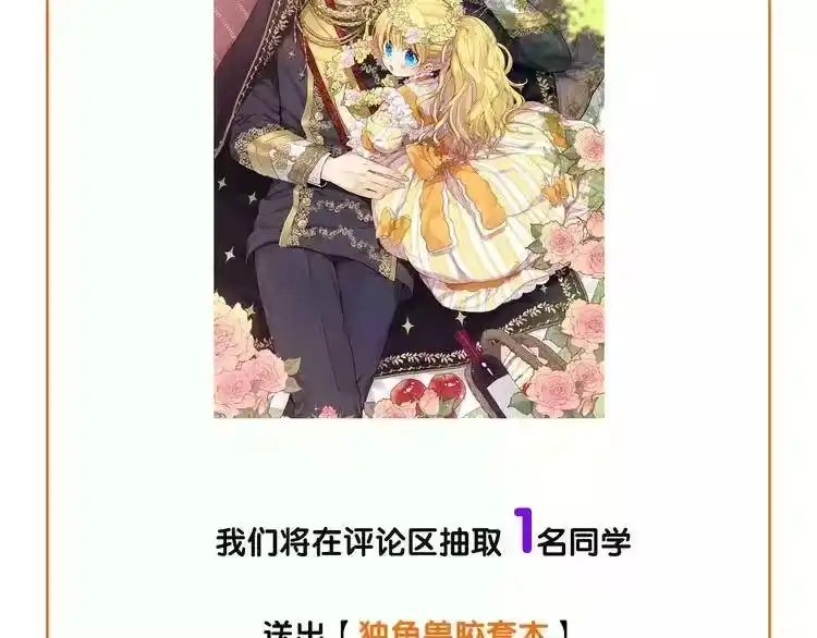 某天成为公主_h 第4话 要亲亲才可以吃糖哦 第120页