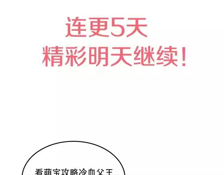 某天成为公主_h 第4话 要亲亲才可以吃糖哦 第122页