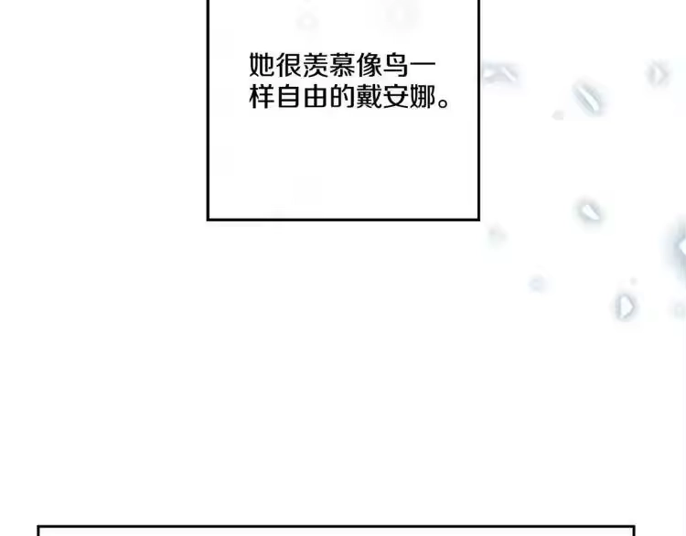 某天成为公主_h 第4话 要亲亲才可以吃糖哦 第18页